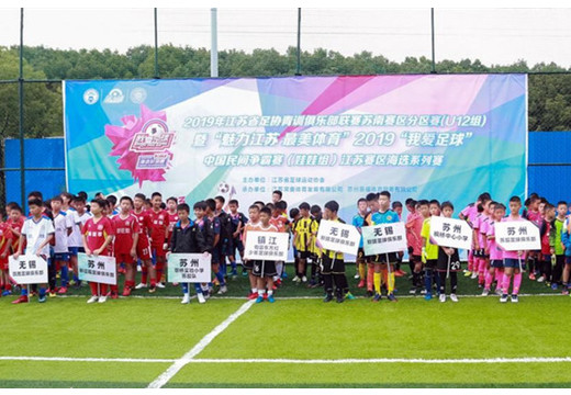 Szsports association news image image 20190716101943415