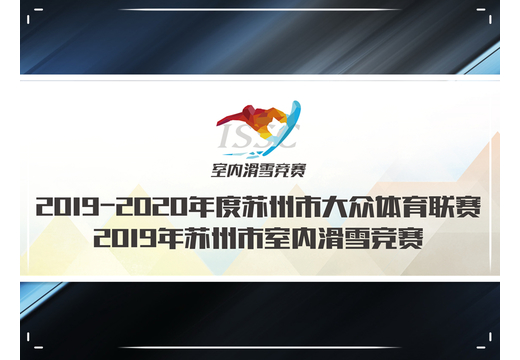 Szsports association news image image 2019071716135030