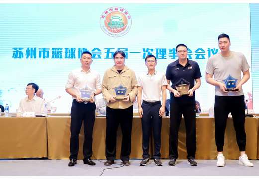 Szsports association news image image 20200711185311984