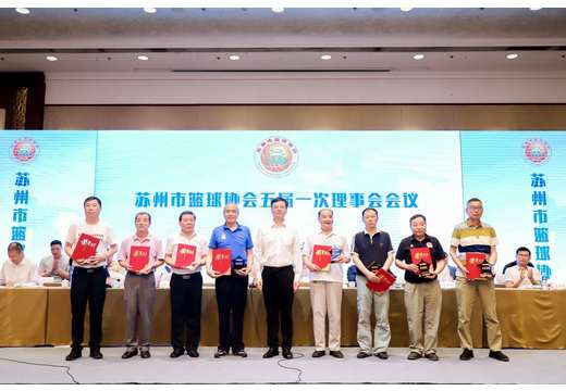 Szsports association news image image 20200711185311626