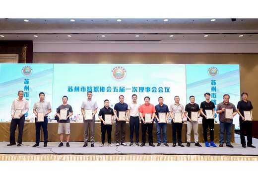 Szsports association news image image 20200711185311517