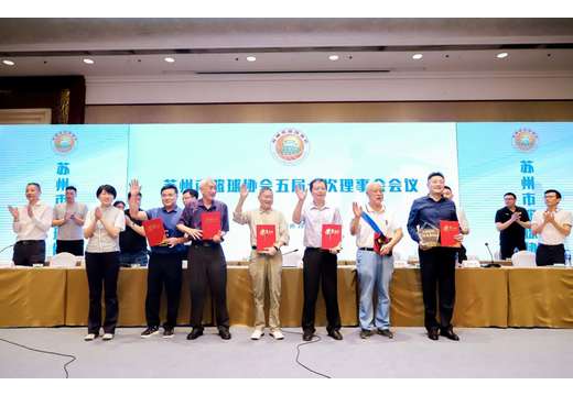 Szsports association news image image 20200711185311249