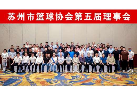 Szsports association news image image 2020071118531176