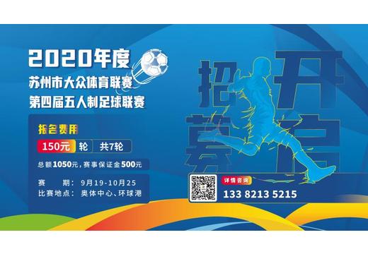 Szsports association news image image 20200909092956124