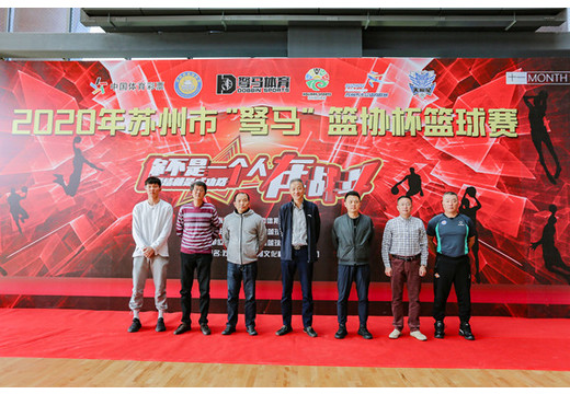 Szsports association news image image 20201109101635758