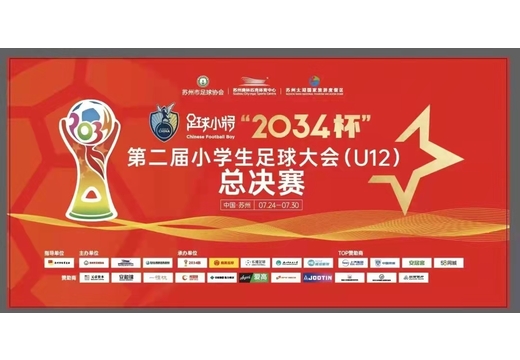 Szsports association news image image 20220726123244914
