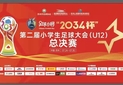 Szsports association news image image 20220726123903400