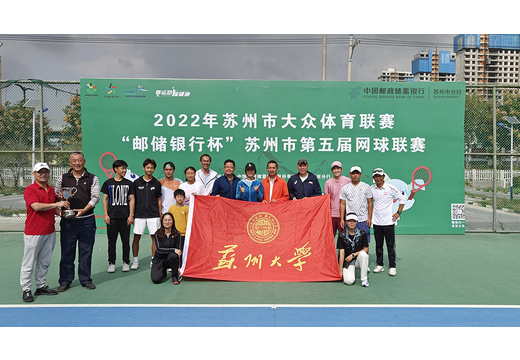 Szsports association news image image 20221109091730596