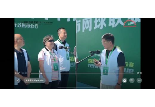 Szsports association news image image 20241111132753943