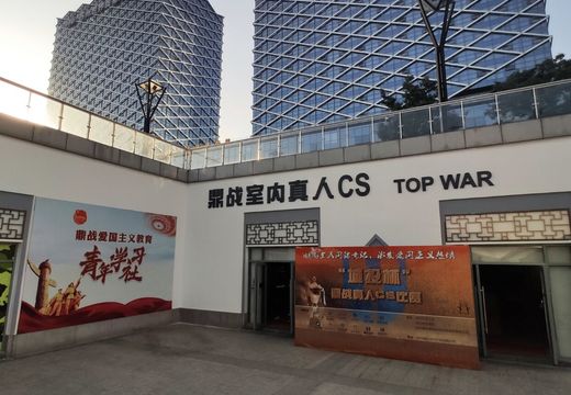 Szsports venue image image 20200615135045838